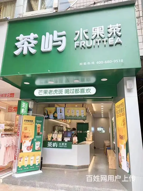 上西街46平饮品店转让《同城搜铺网》 - 图片 1