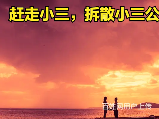 我老公在外面有私生怎样处理老婆出轨后真心悔改能原谅吗小三不放 - 图片 1