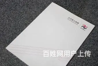 沈阳苏家屯浑南宣传册样本印刷设计 - 图片 1