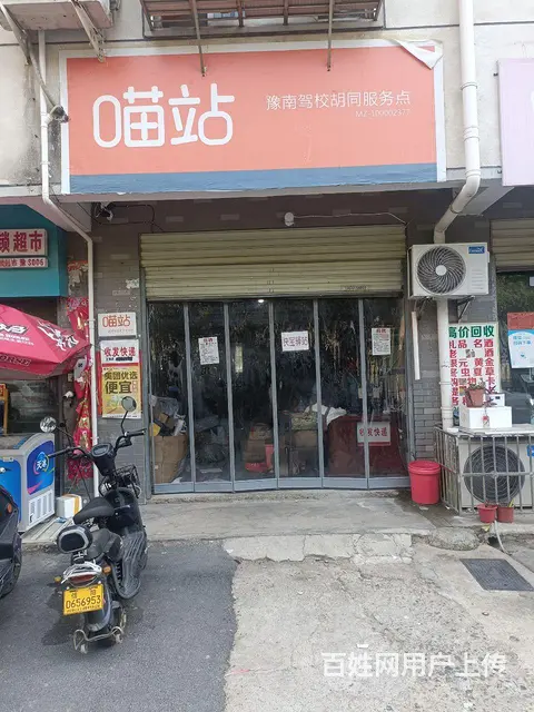急售快递驿站 - 图片 1