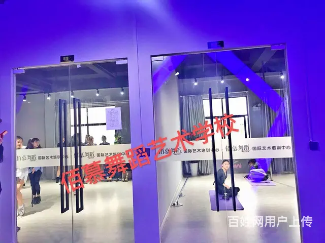 彭泽附近哪里有舞蹈培训班 - 图片 9