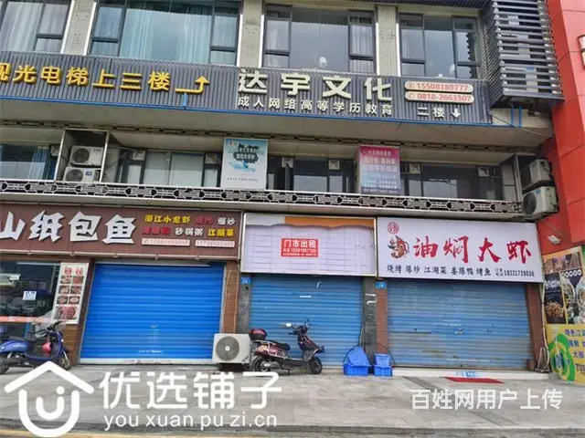 （优选铺子）南外通川桥头47㎡商铺出租 - 图片 2