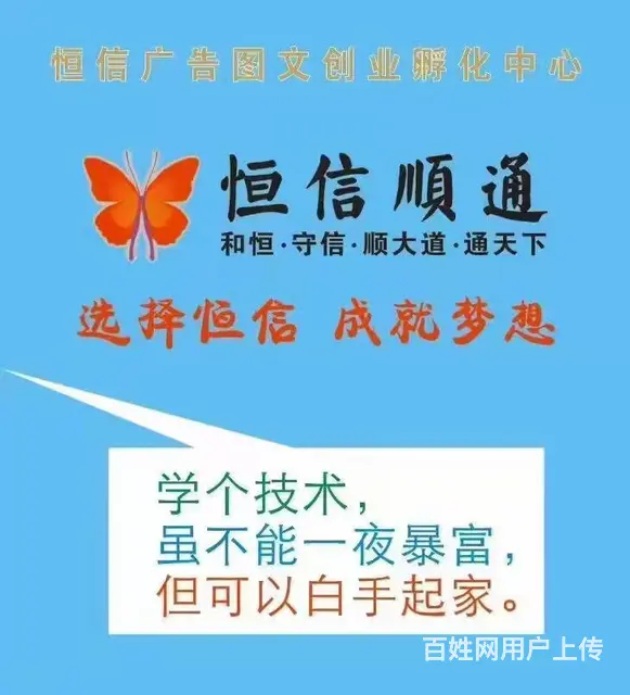 学安装广告哪里学 - 图片 1