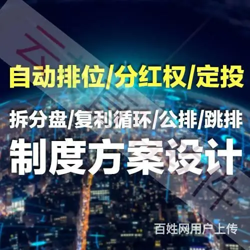 红酒分销app模式(返佣+级差商城）分销系统开发 - 图片 4