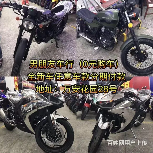 本车行专业销售各种各样的全新摩托车 分期付款0元购 - 图片 4