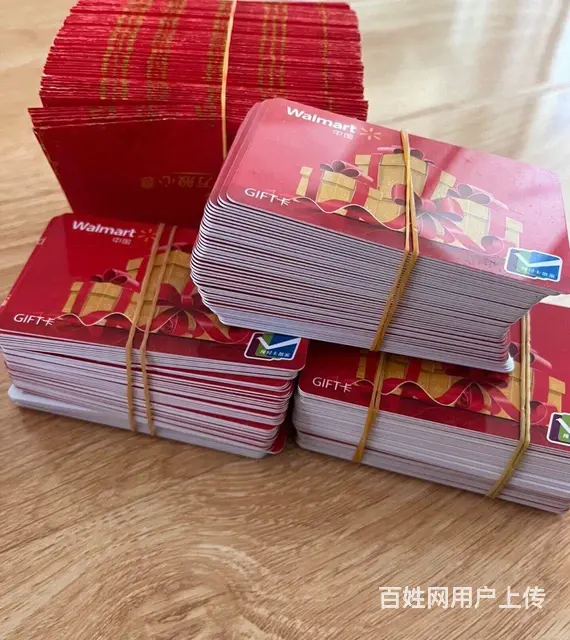 常州市哪里上门回收瑞祥卡?沃尔玛卡大润发卡郭氏卡 - 图片 6