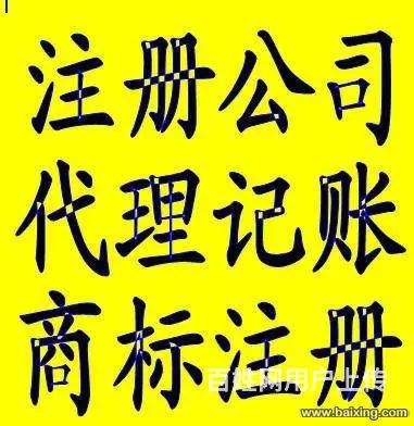 江汉区注销公司怎么注销，流程是什么 代理记账社保 - 图片 3
