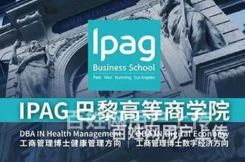 广州法国DBA在职博士_上市披露 - 图片 2