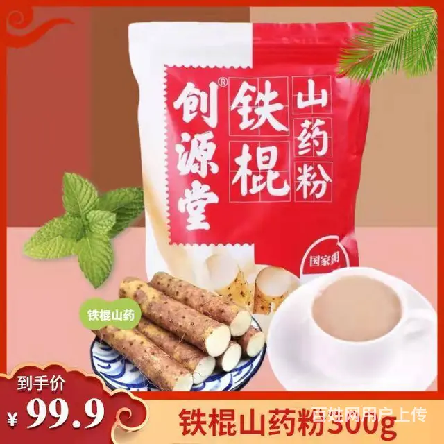 铁棍山药粉 - 图片 3