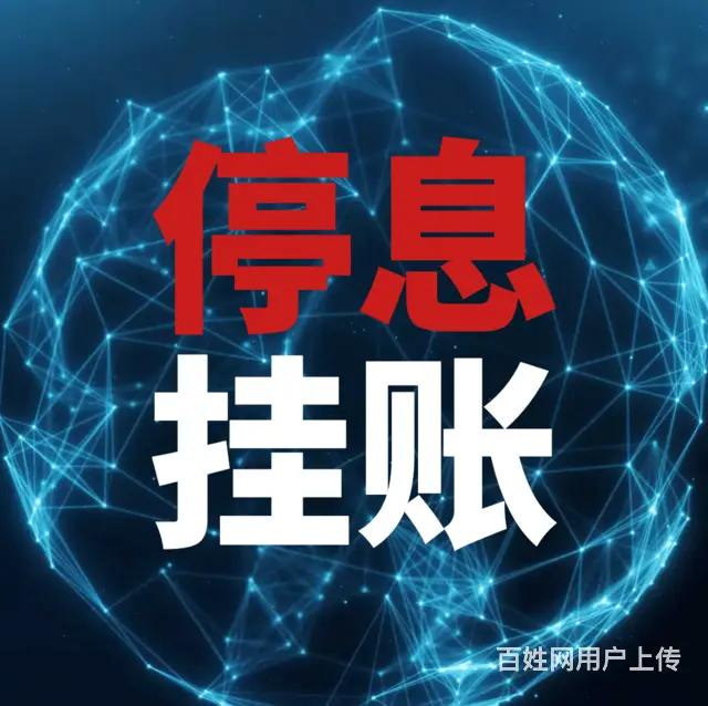昆山**免息延期1至3年还款 - 图片 3