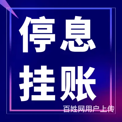 台州**申请条件欢迎来电 - 图片 2