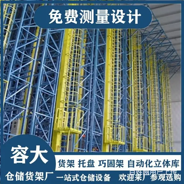 自动化立体库 智能仓储系统 容大智能化立体仓库货架 - 图片 2