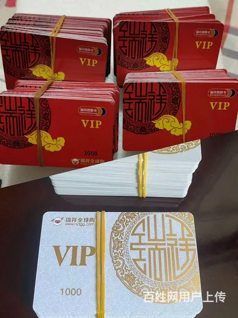 常州哪里回收瑞祥卡？瑞祥全球购，瑞祥商联卡，京东卡 - 图片 1