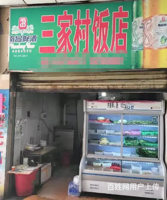 位置优越  设备齐全 客源稳定 接手可经营 - 图片 1