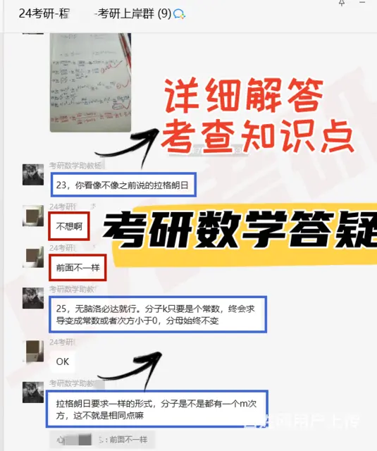 常州考研答疑日常 - 图片 3