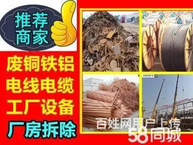 常州电缆废旧电脑变压器配电箱厂房设备UPS电池回收 - 图片