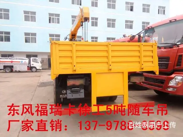东风福瑞卡徐工5吨随车吊可分期按揭 - 图片 1