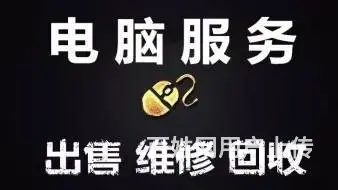 昆山上门维修电脑和台式机 - 图片 2