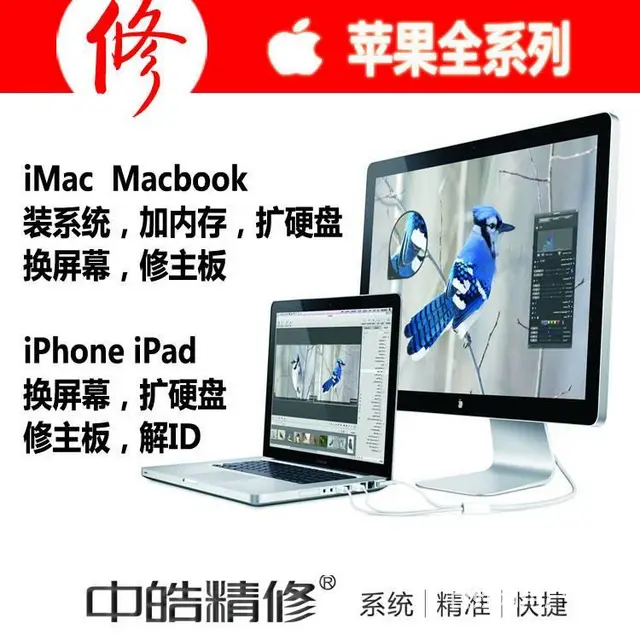 沈阳苹果笔记本维修部，苹果笔记本维修站沈阳 - 图片 2