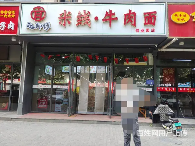（玖玖）5万急转大学生创业园沿街面馆 - 图片 2