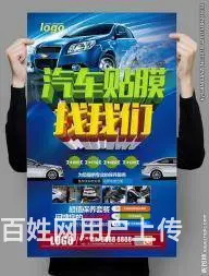 专业汽车装饰贴膜 全车包工包料150元起 质量 - 图片