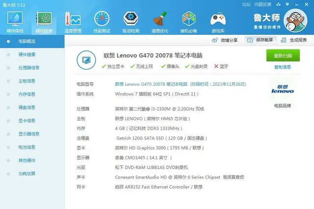 开机几秒联想G470笔记本电脑i3四线程4G内存全 - 图片 4