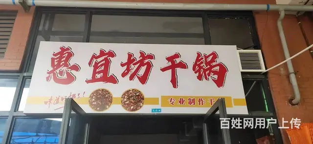 雁江区城南大道70平餐馆转让 - 图片 1