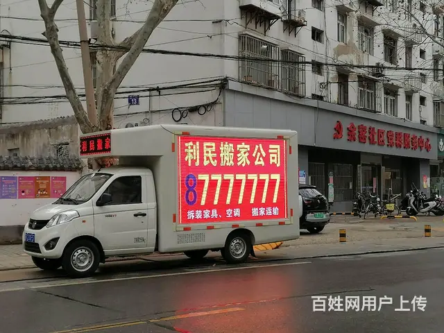 聘住东区的大龄司机 - 图片