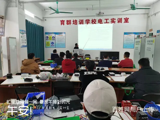 百色电工培训班火热招生中 - 图片 1