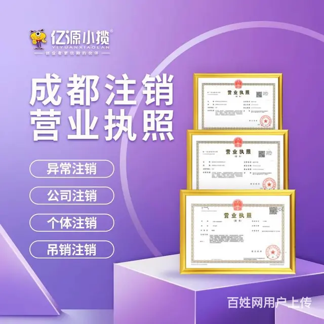 成都龙泉驿区出版物经营许可 无地址代办 - 图片 3