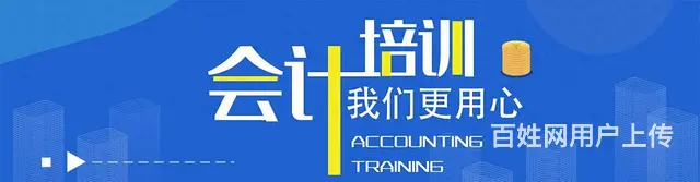 吴江会计考证培训哪家比较好 - 图片 1