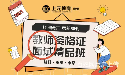 溧阳了解教师编制课程学习，溧阳考证 - 图片