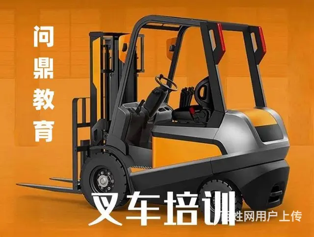 张家港街道哪里复审叉车证|责任心是成功的关键 - 图片