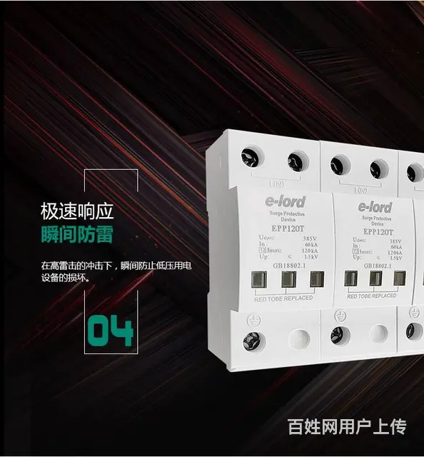 杭州易龙浪涌保护器，进口品质，国产价格 - 图片 4
