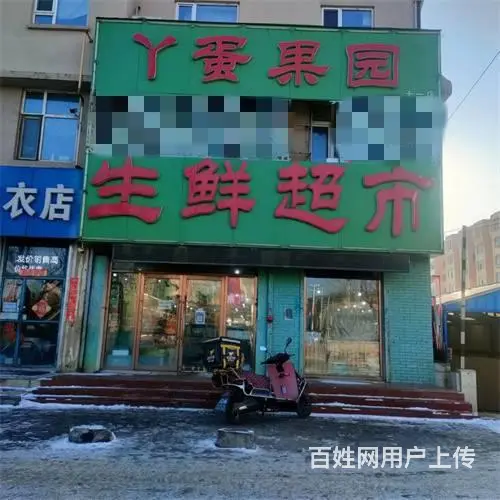 临江市场西头生鲜超市出兑 - 图片 1