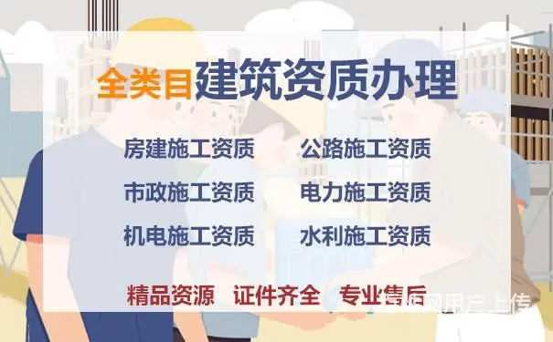 开封市建筑三级资质转让，郑州市市政二资质转让 - 图片 2
