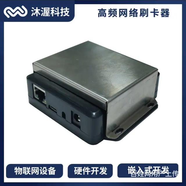 TYPE-C 5V供电RJ45高频网络刷卡器 - 图片 1