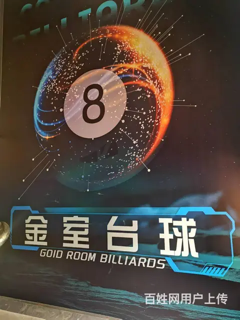 51旺铺推荐）马岭280平台球厅转让 - 图片 2