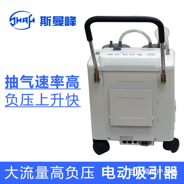 上斯曼峰YX932D型电动吸引器高负压高流量手推式 - 图片 3