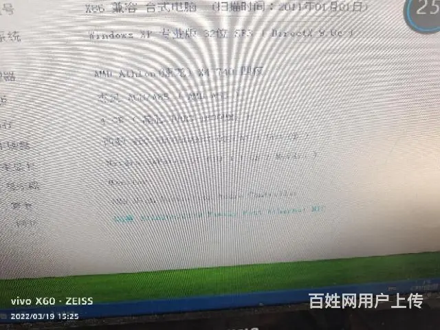 出售四核电脑一套 - 图片 3