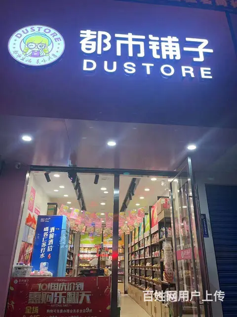 寿县南大街25平零食店转让 - 图片 1