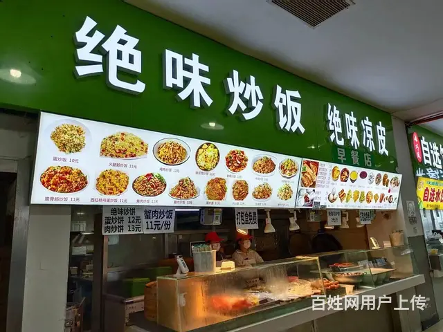 师范大学东区独立档口出兑： - 图片 1
