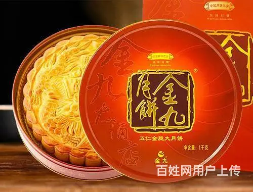 2023年海南金九月饼品种价格表，单位团购批发 - 图片 5