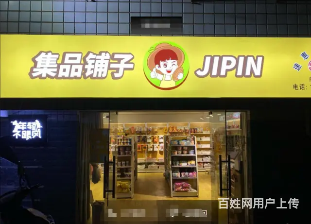 （速转店）邵阳学院 有稳定客流量  带配套设施 - 图片 1