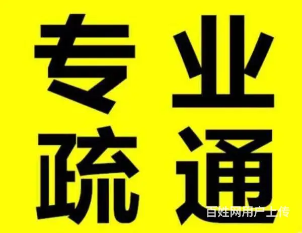 盘龙区世博园 茨坝 沣源路抽粪 吸污 专清理化粪池 - 图片 2