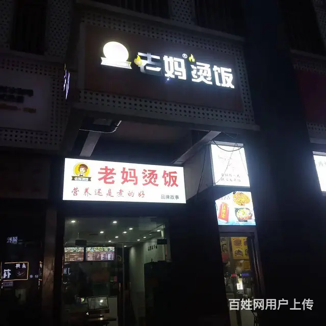 旺铺门面转让 - 图片 4