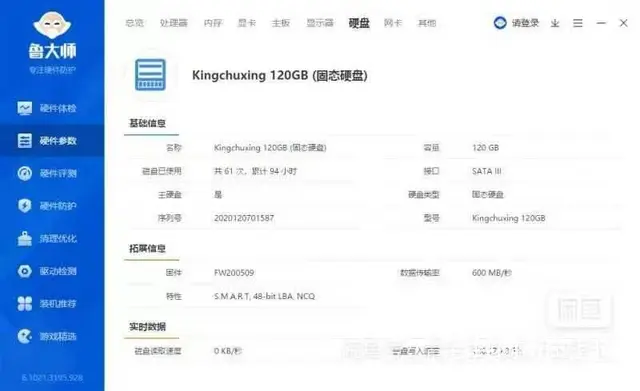 22寸一体机电脑i3四线程8G内存120G固态硬盘 - 图片 8