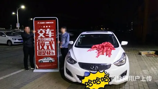 滁州喜相逢汽车首付低不看资质提车快 - 图片 3