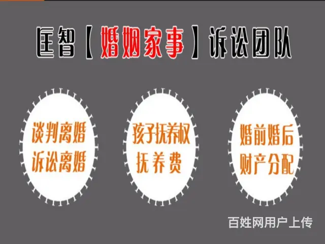 杭州钱塘新区正规的离婚后财产纠纷律师 - 图片 3