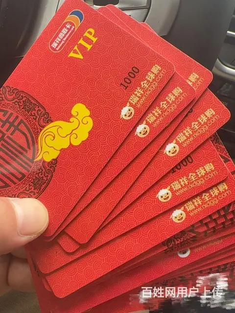 常州市哪里回收购物卡？郭氏卡瑞祥卡大润发京东卡 - 图片 7